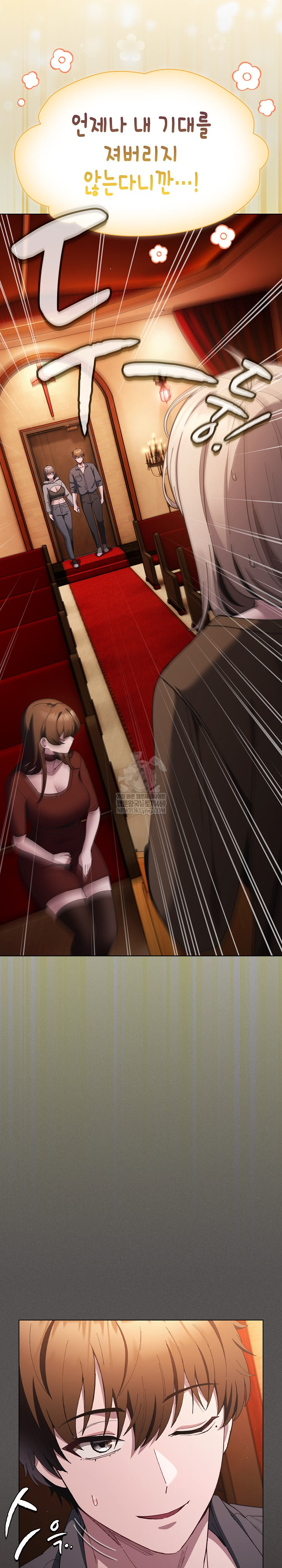 18+ Believe! I Will Offer You My First Raw Chapter 37 page 3