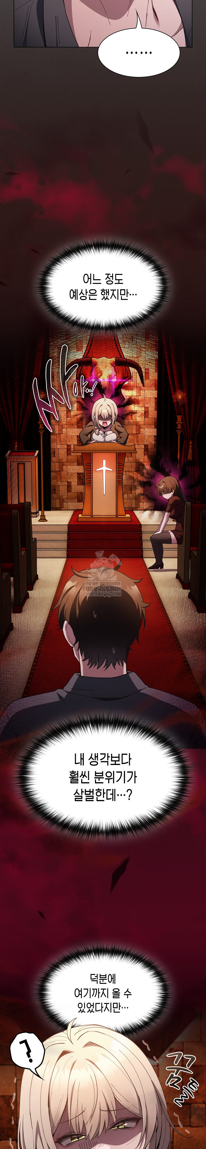 18+ Believe! I Will Offer You My First Raw Chapter 37 page 4