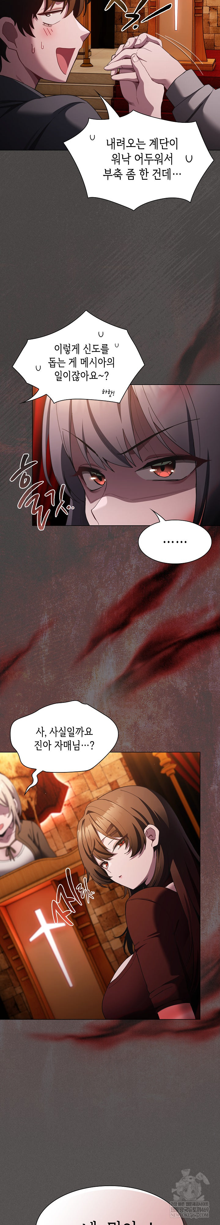 18+ Believe! I Will Offer You My First Raw Chapter 37 page 6
