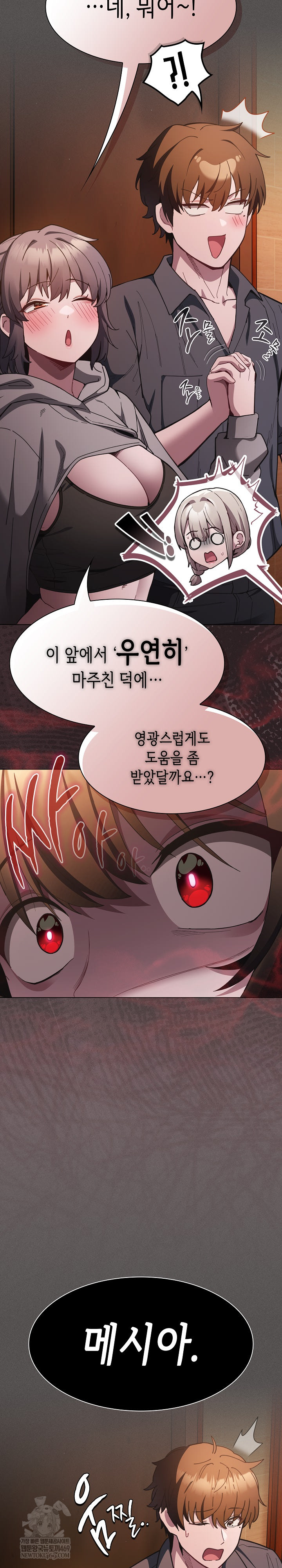 18+ Believe! I Will Offer You My First Raw Chapter 37 page 7