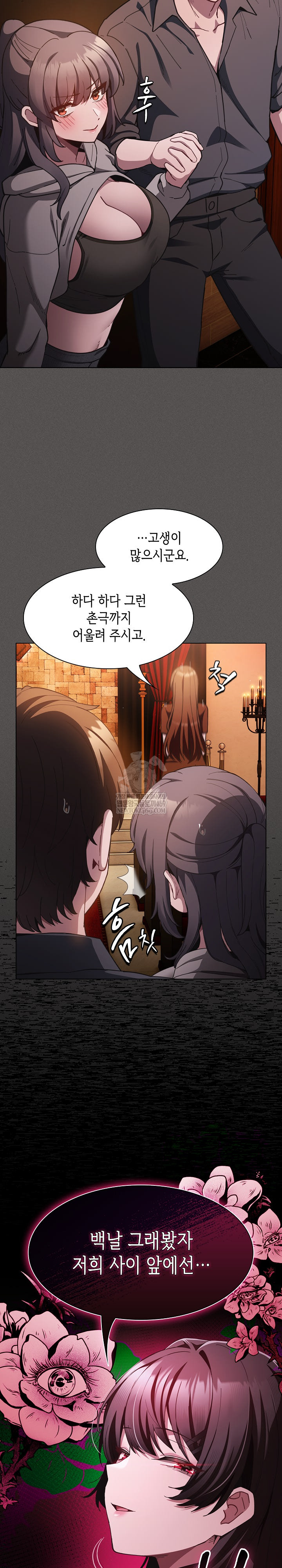 18+ Believe! I Will Offer You My First Raw Chapter 37 page 8