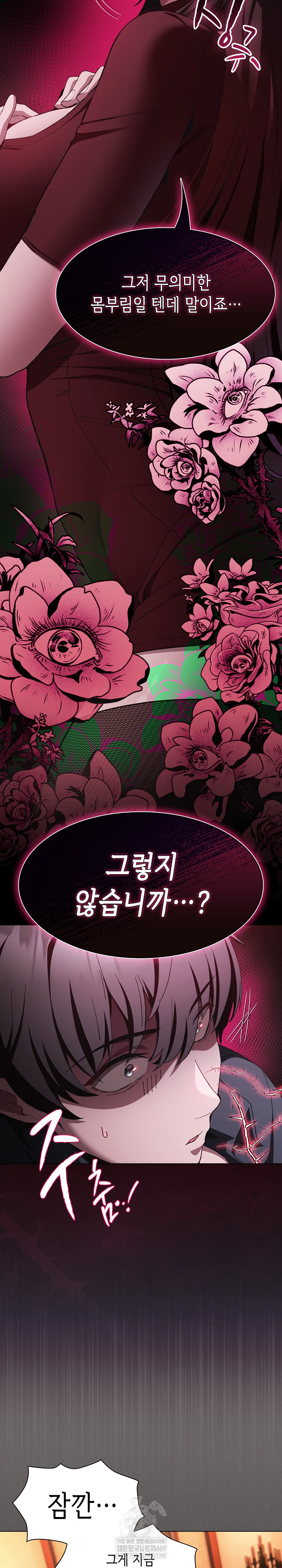18+ Believe! I Will Offer You My First Raw Chapter 37 page 9