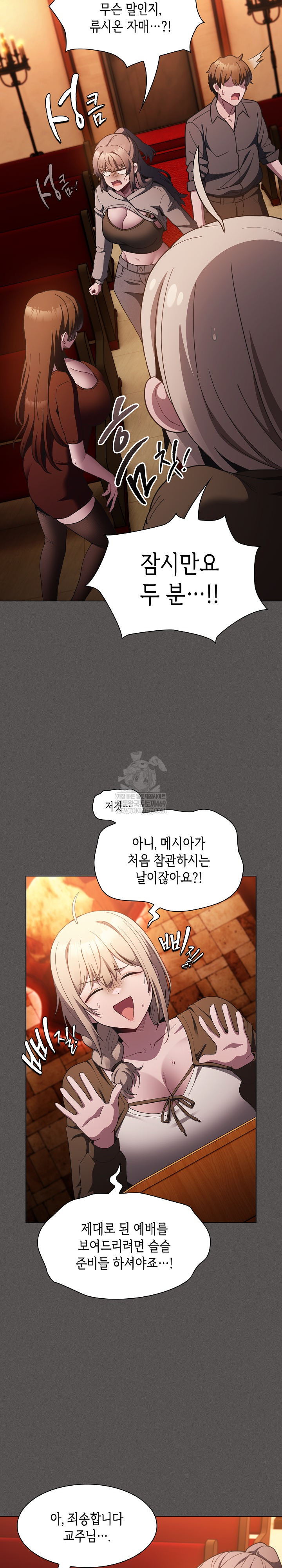 18+ Believe! I Will Offer You My First Raw Chapter 37 page 10