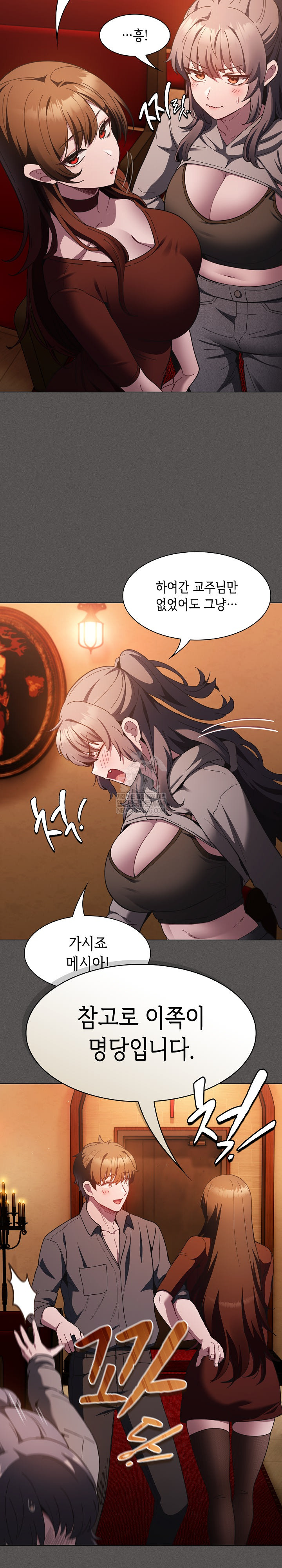 18+ Believe! I Will Offer You My First Raw Chapter 37 page 11