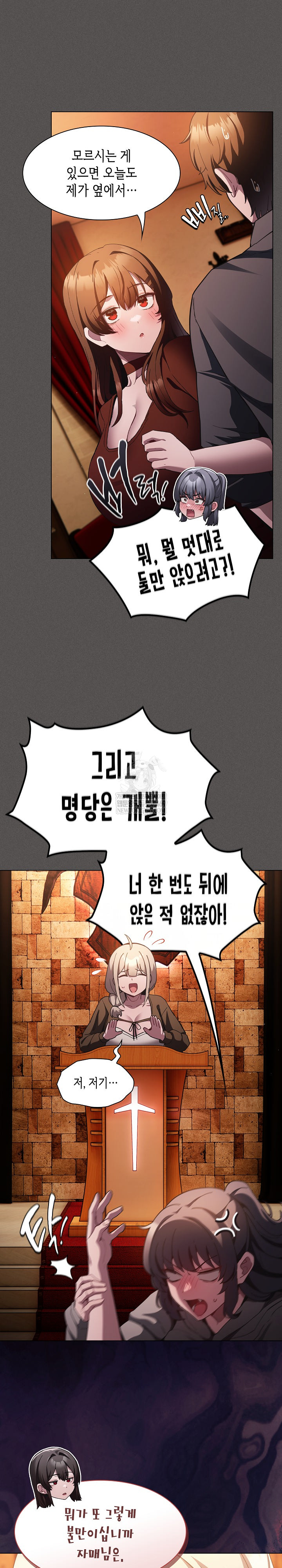 18+ Believe! I Will Offer You My First Raw Chapter 37 page 12