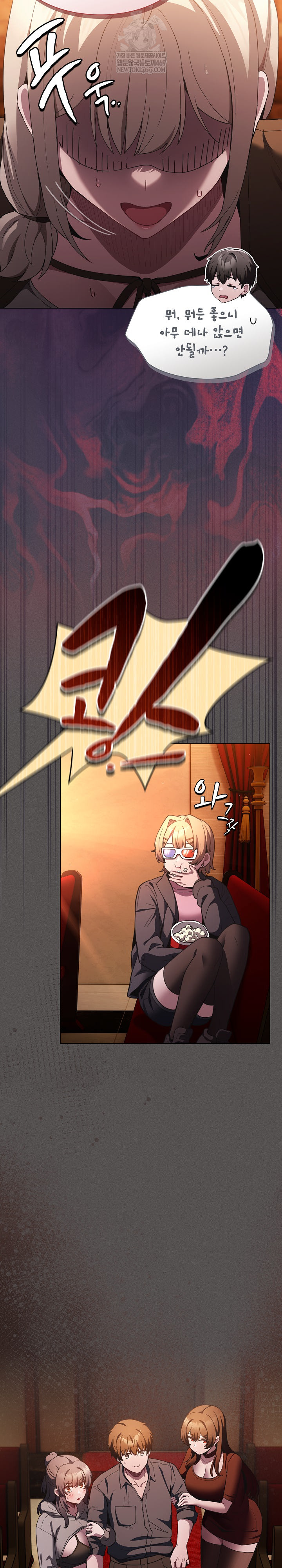 18+ Believe! I Will Offer You My First Raw Chapter 37 page 13