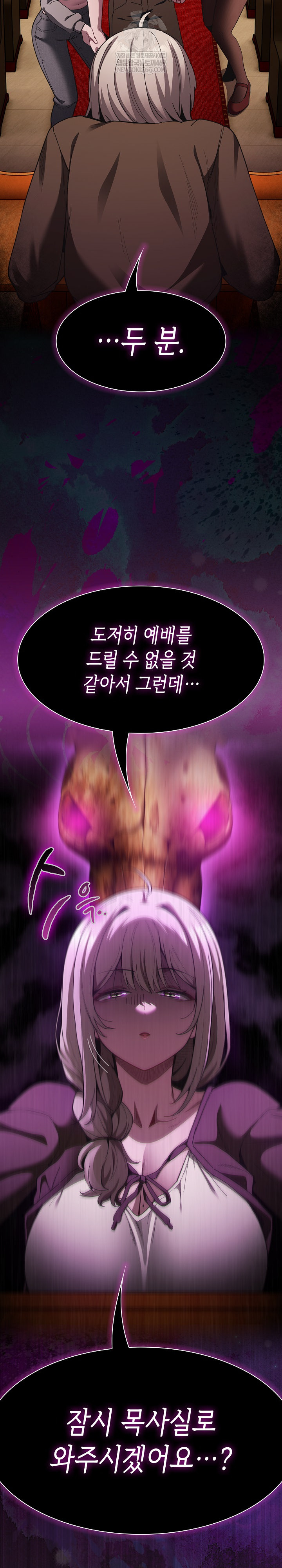 18+ Believe! I Will Offer You My First Raw Chapter 37 page 14
