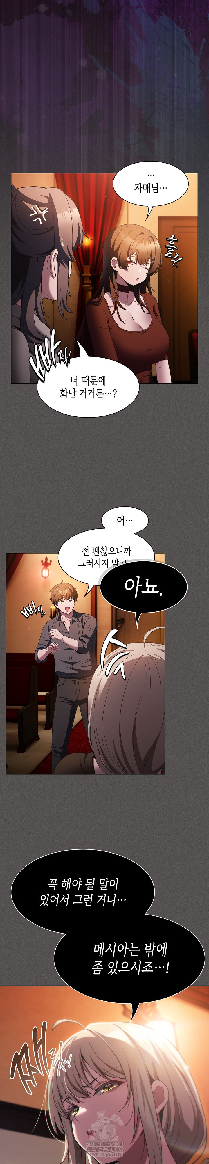 18+ Believe! I Will Offer You My First Raw Chapter 37 page 15