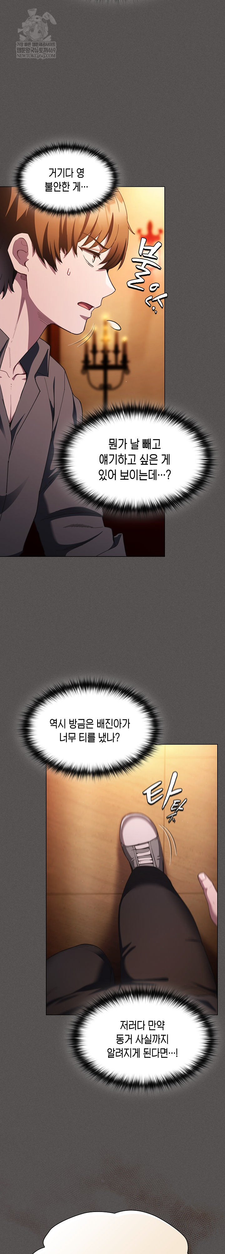 18+ Believe! I Will Offer You My First Raw Chapter 37 page 17