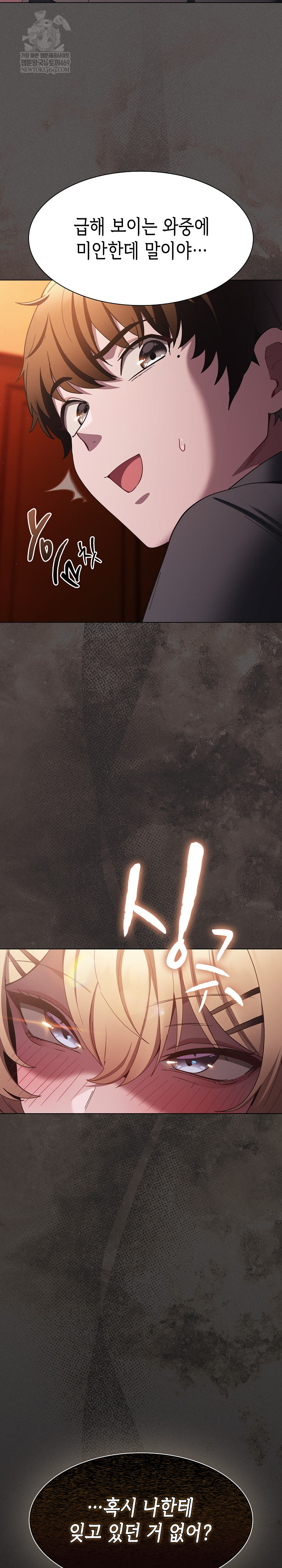 18+ Believe! I Will Offer You My First Raw Chapter 37 page 19