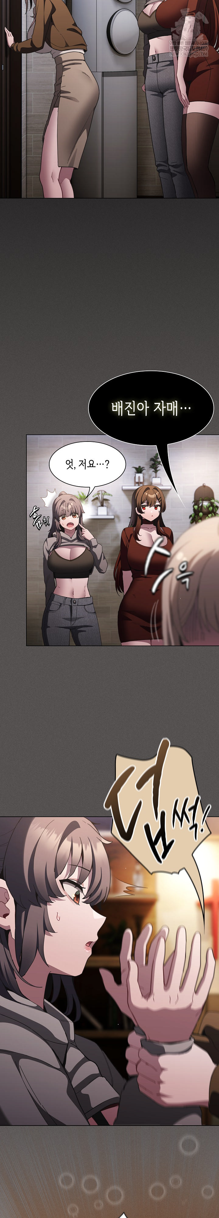 18+ Believe! I Will Offer You My First Raw Chapter 37 page 21