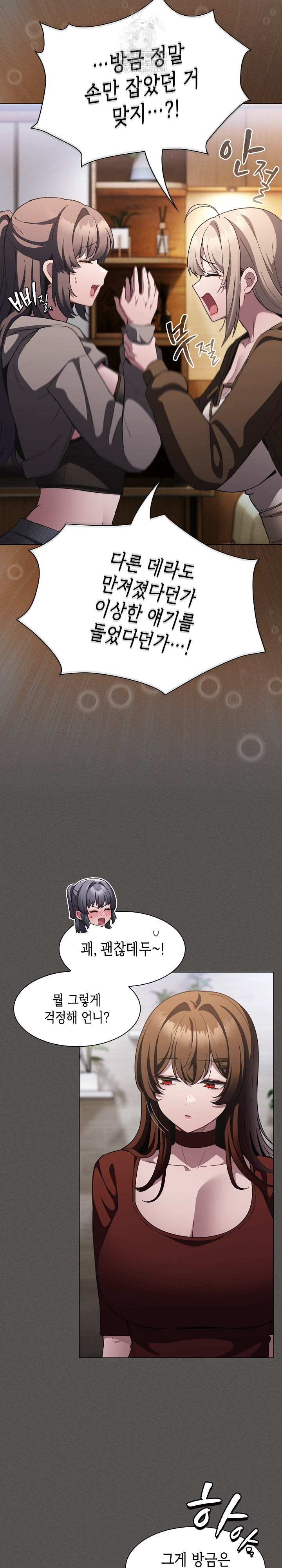 18+ Believe! I Will Offer You My First Raw Chapter 37 page 22