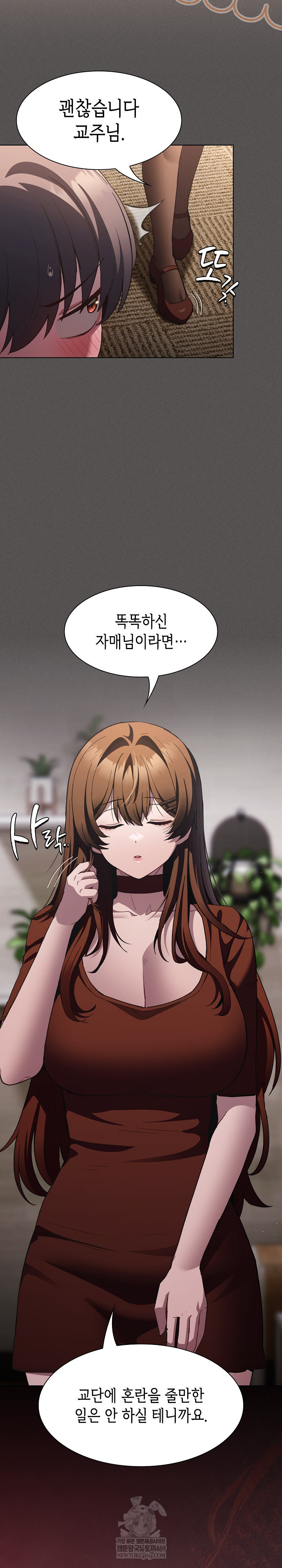 18+ Believe! I Will Offer You My First Raw Chapter 37 page 24