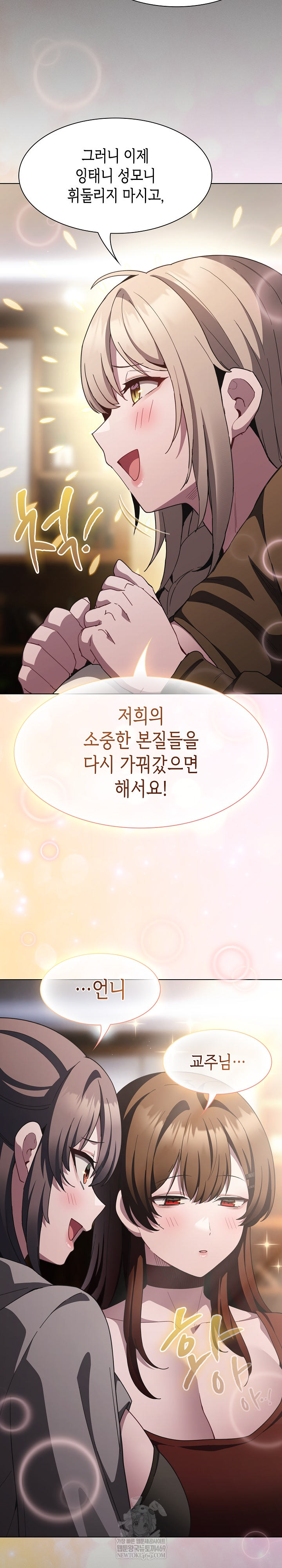 18+ Believe! I Will Offer You My First Raw Chapter 37 page 27