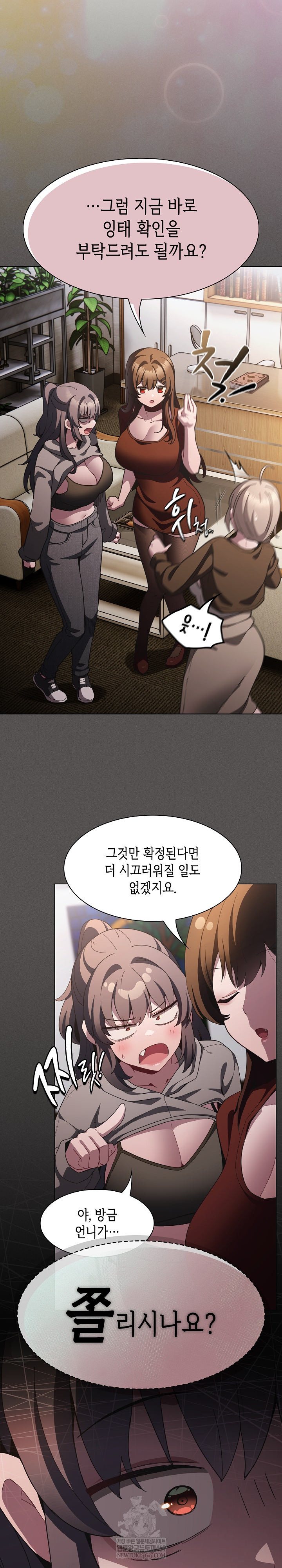 18+ Believe! I Will Offer You My First Raw Chapter 37 page 28
