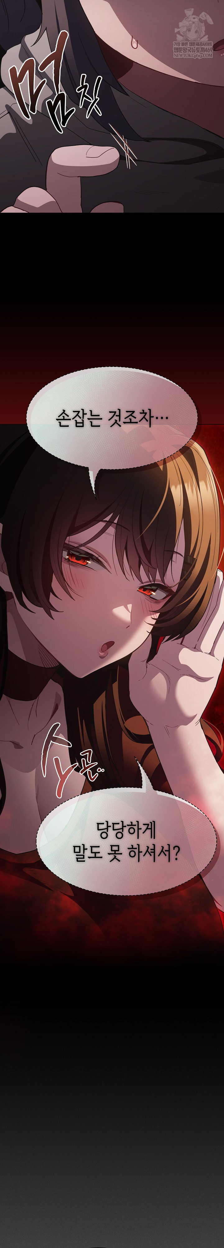 18+ Believe! I Will Offer You My First Raw Chapter 37 page 29