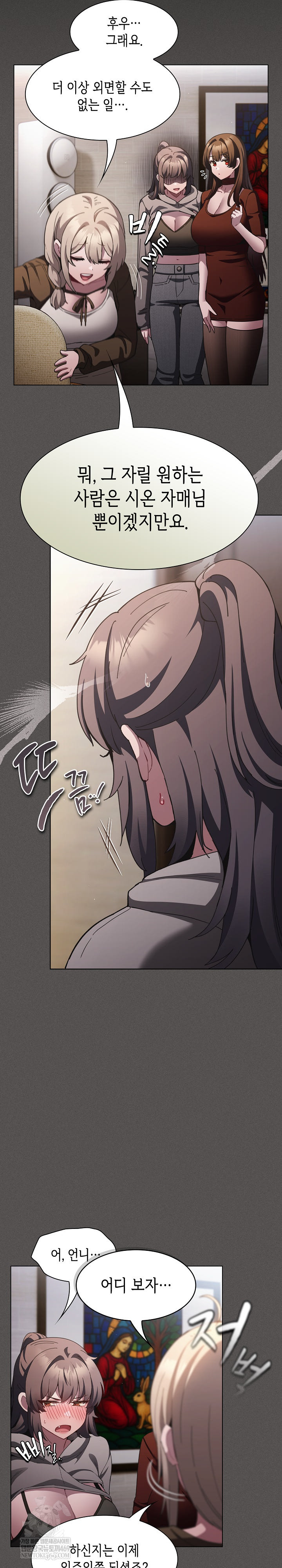 18+ Believe! I Will Offer You My First Raw Chapter 37 page 30