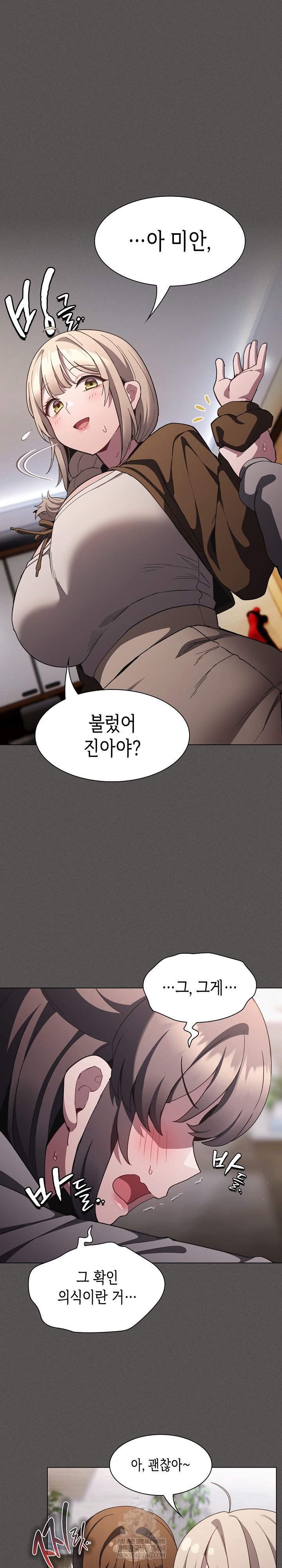 18+ Believe! I Will Offer You My First Raw Chapter 37 page 32