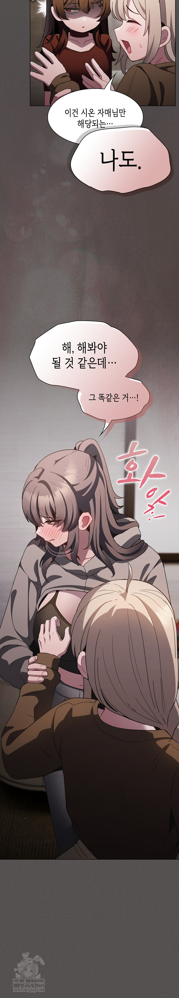 18+ Believe! I Will Offer You My First Raw Chapter 37 page 33