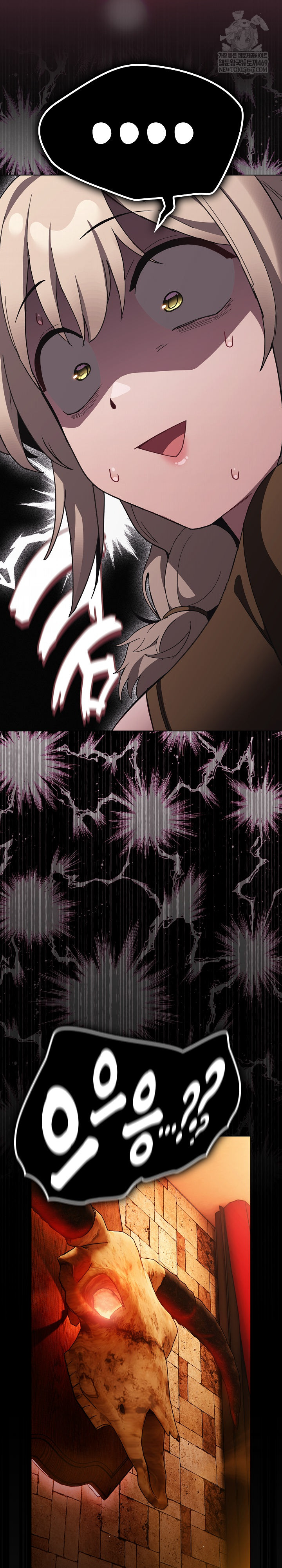 18+ Believe! I Will Offer You My First Raw Chapter 37 page 35