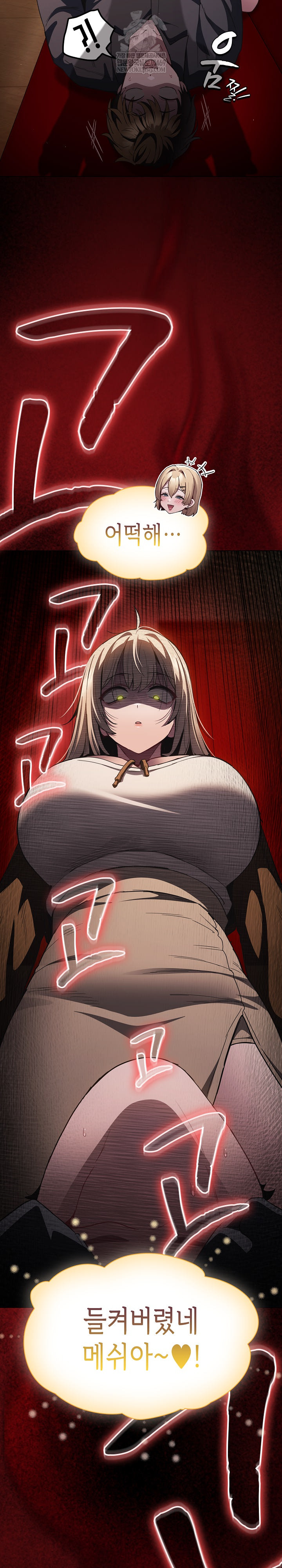 18+ Believe! I Will Offer You My First Raw Chapter 37 page 37