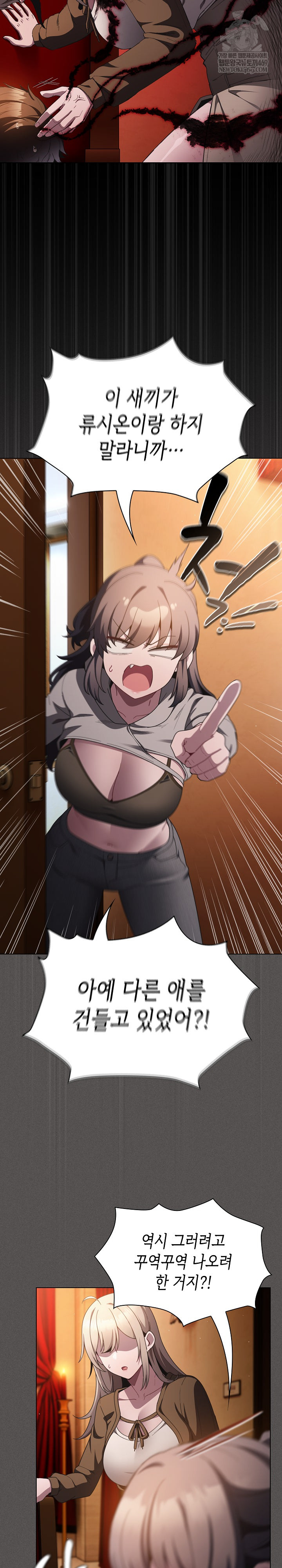 18+ Believe! I Will Offer You My First Raw Chapter 38 page 5