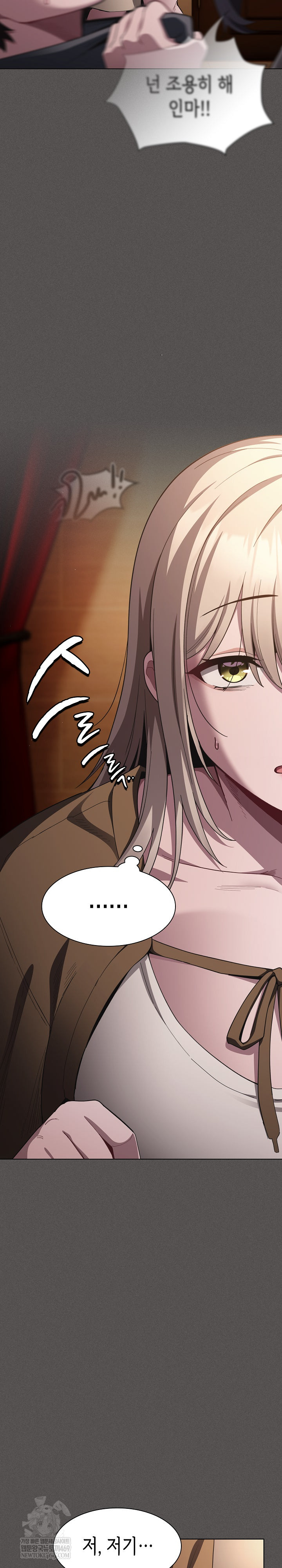 18+ Believe! I Will Offer You My First Raw Chapter 38 page 7