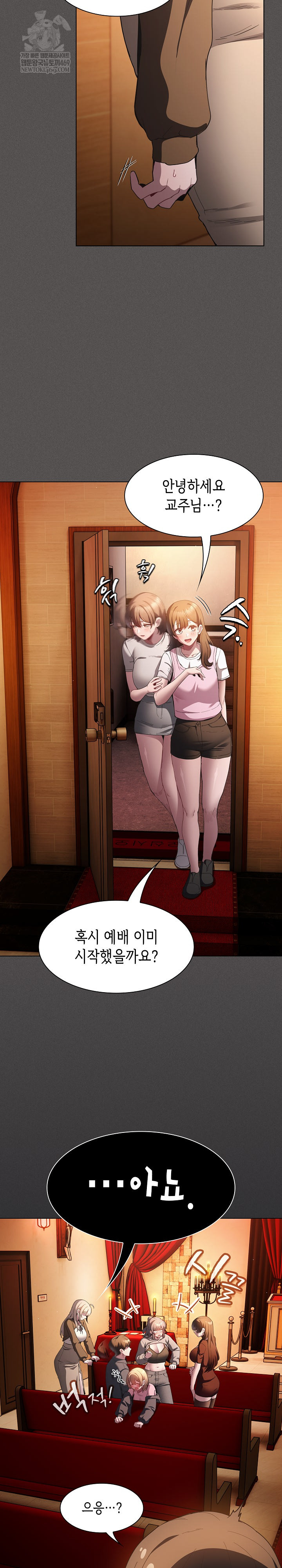 18+ Believe! I Will Offer You My First Raw Chapter 38 page 8