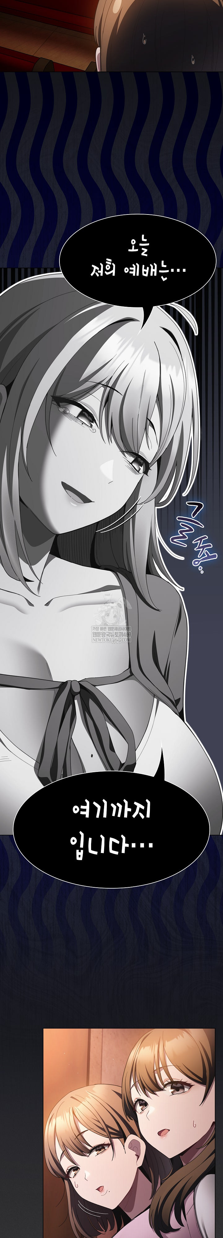 18+ Believe! I Will Offer You My First Raw Chapter 38 page 9