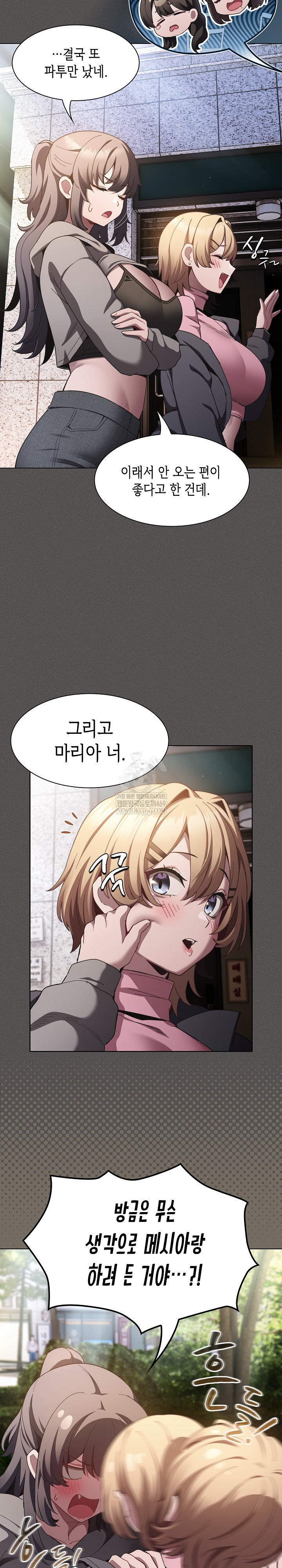 18+ Believe! I Will Offer You My First Raw Chapter 38 page 12