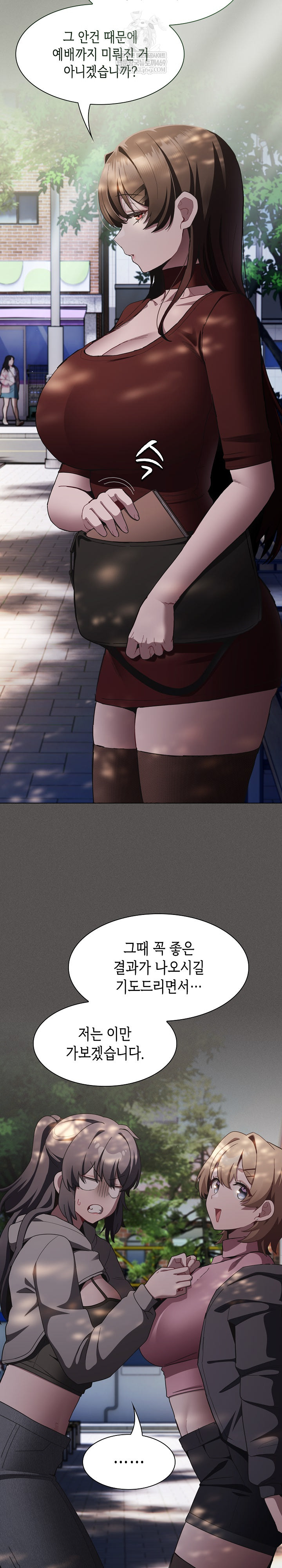 18+ Believe! I Will Offer You My First Raw Chapter 38 page 15