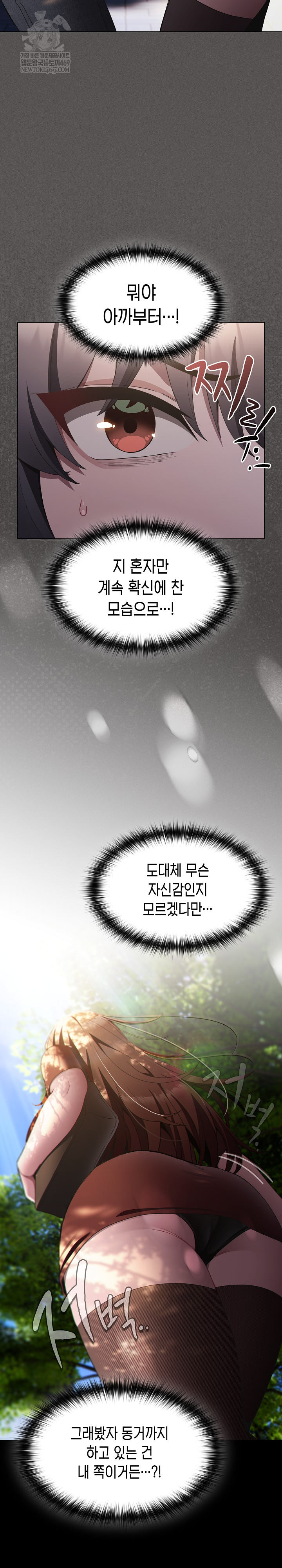 18+ Believe! I Will Offer You My First Raw Chapter 38 page 16