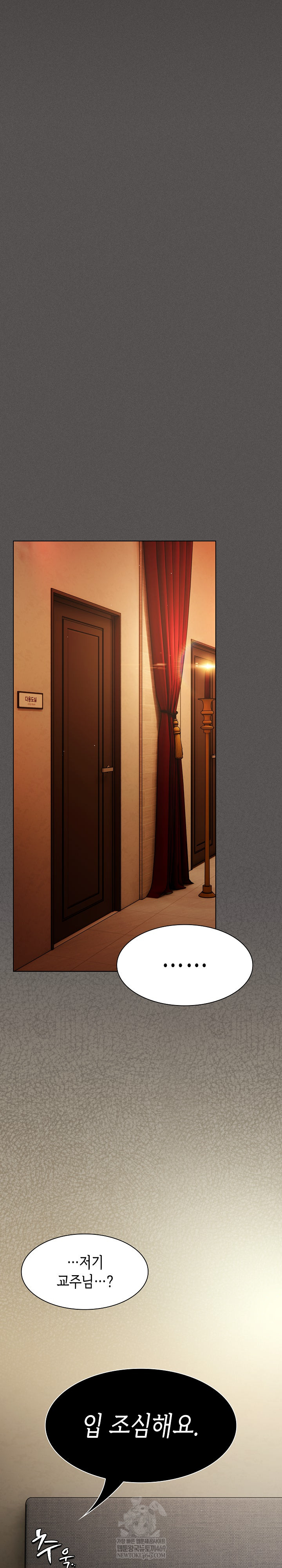 18+ Believe! I Will Offer You My First Raw Chapter 38 page 18