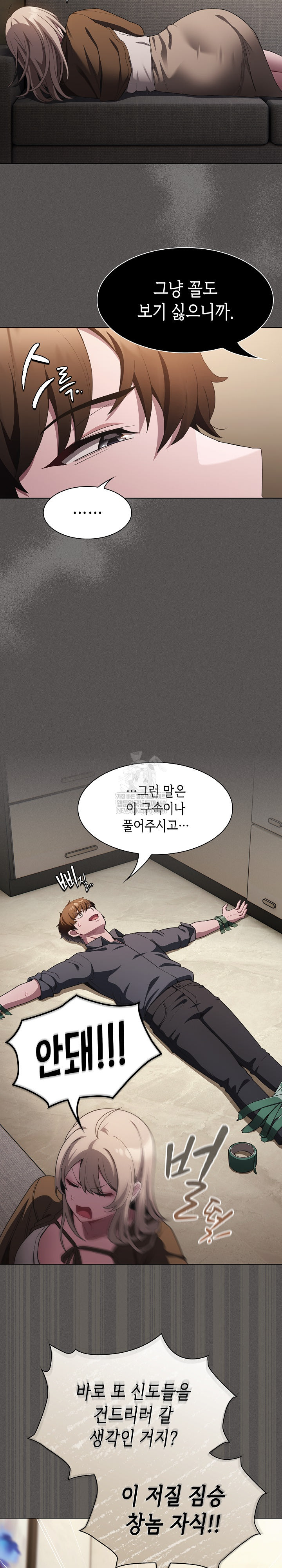 18+ Believe! I Will Offer You My First Raw Chapter 38 page 19