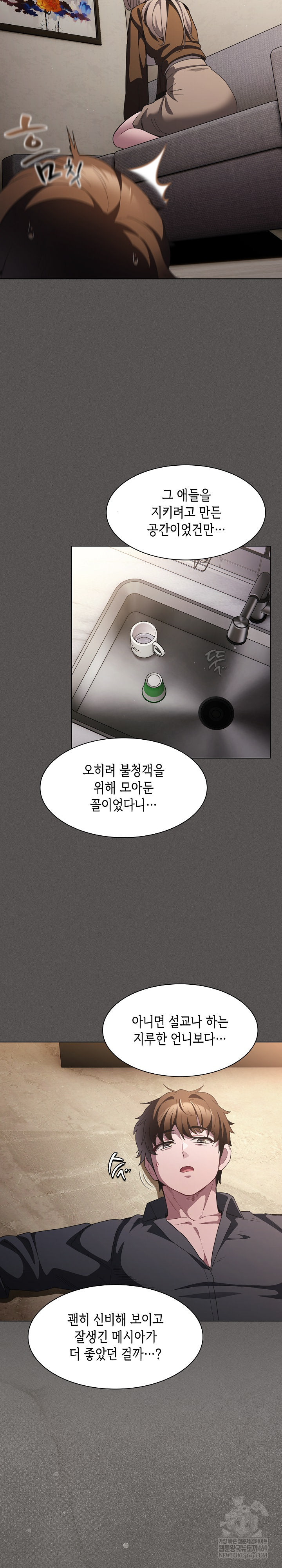 18+ Believe! I Will Offer You My First Raw Chapter 38 page 21