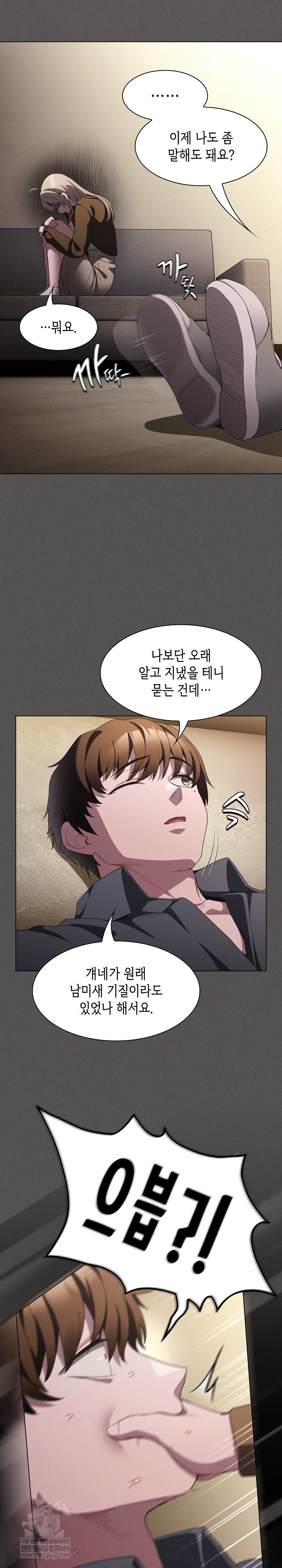 18+ Believe! I Will Offer You My First Raw Chapter 38 page 23