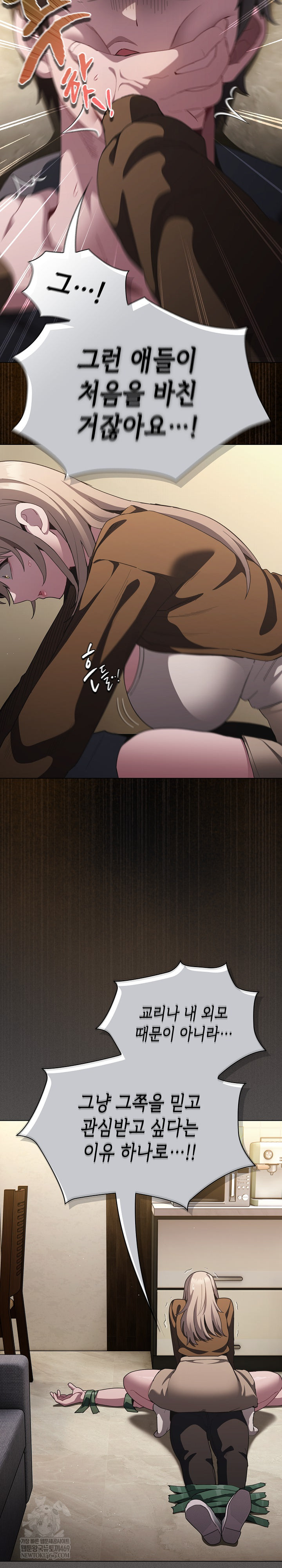 18+ Believe! I Will Offer You My First Raw Chapter 38 page 25