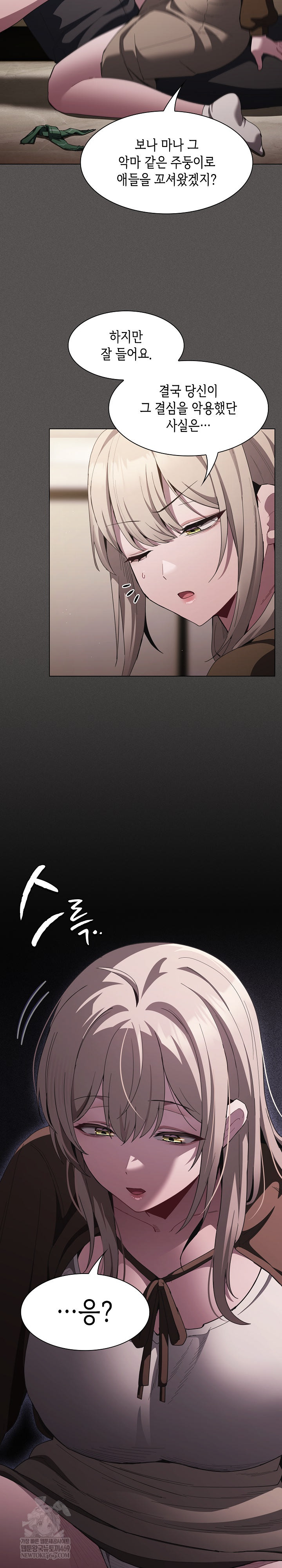 18+ Believe! I Will Offer You My First Raw Chapter 38 page 30
