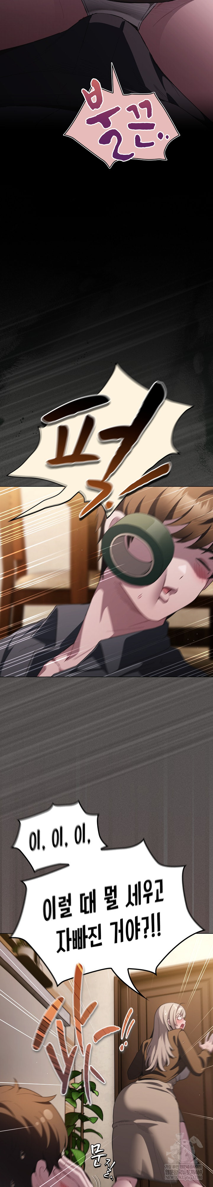 18+ Believe! I Will Offer You My First Raw Chapter 38 page 31