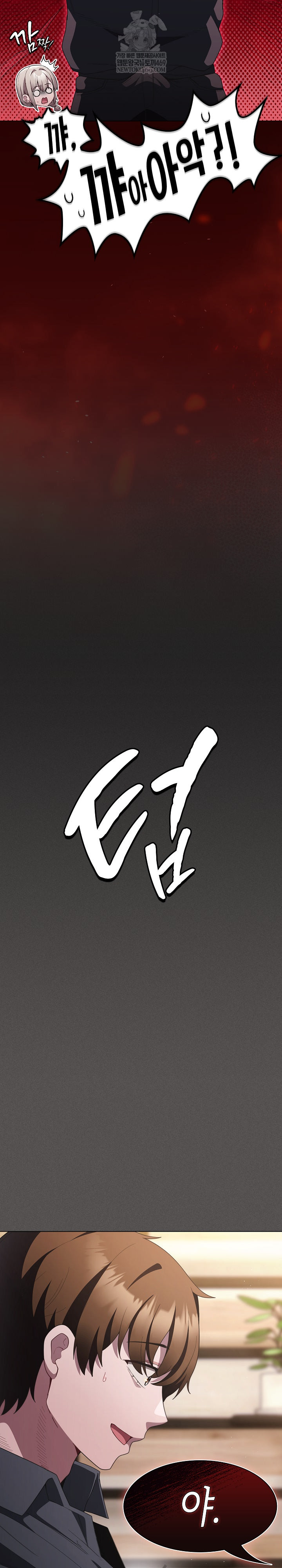 18+ Believe! I Will Offer You My First Raw Chapter 38 page 35