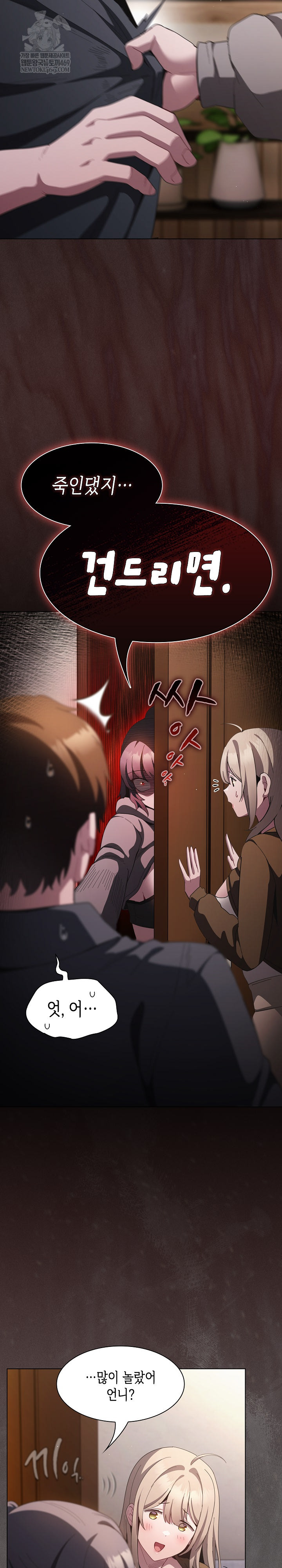 18+ Believe! I Will Offer You My First Raw Chapter 38 page 36