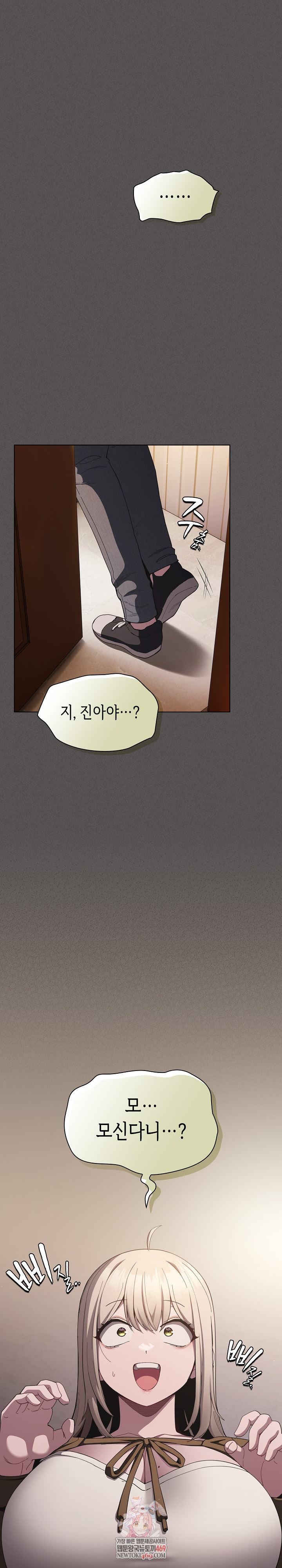 18+ Believe! I Will Offer You My First Raw Chapter 39 page 1