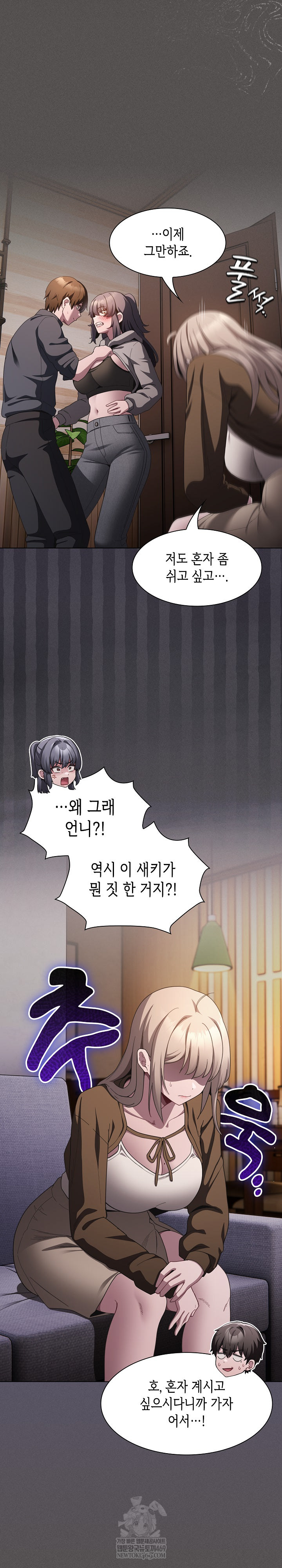 18+ Believe! I Will Offer You My First Raw Chapter 39 page 6