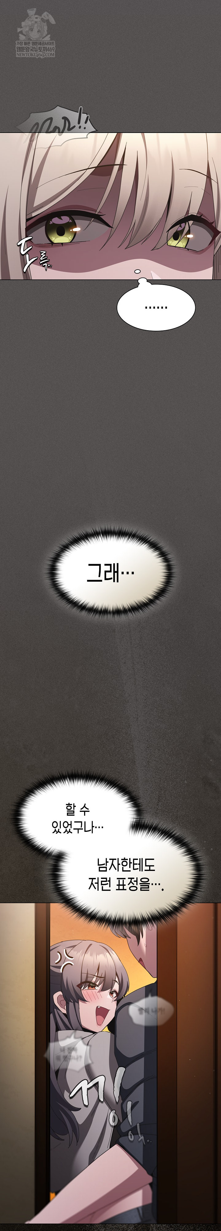 18+ Believe! I Will Offer You My First Raw Chapter 39 page 7