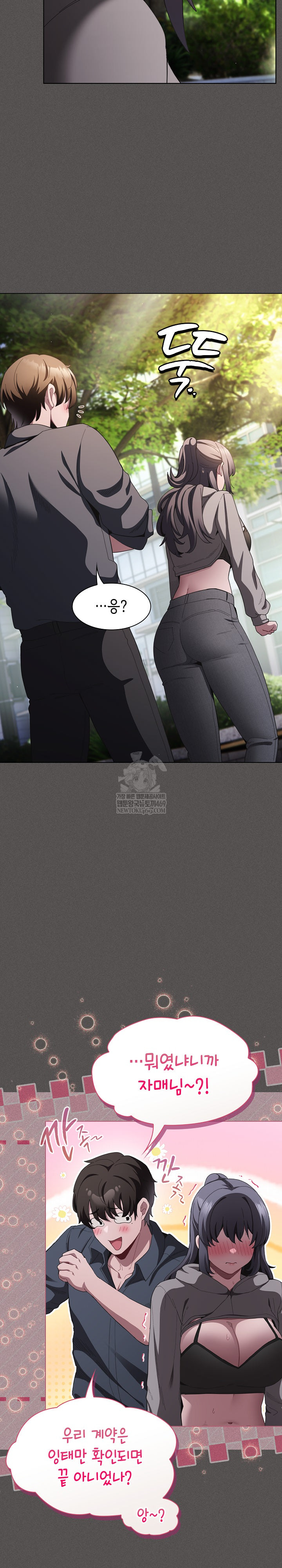 18+ Believe! I Will Offer You My First Raw Chapter 39 page 13