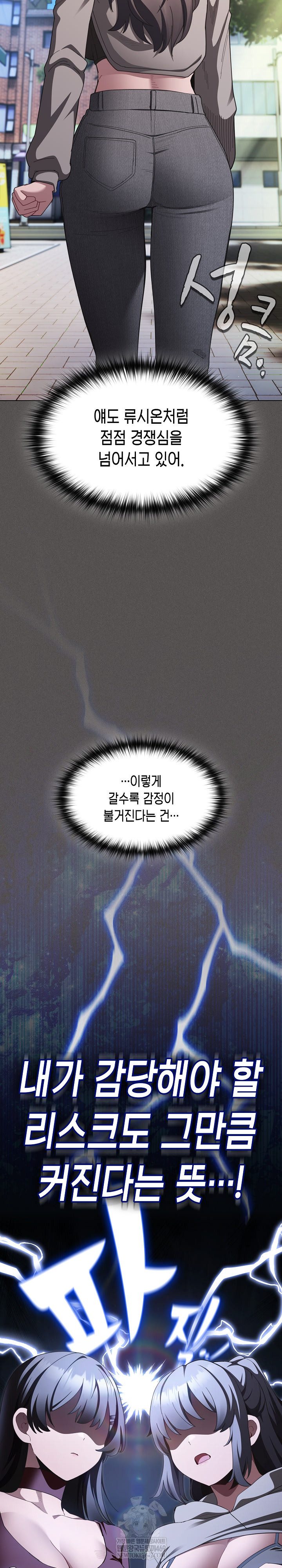 18+ Believe! I Will Offer You My First Raw Chapter 39 page 16