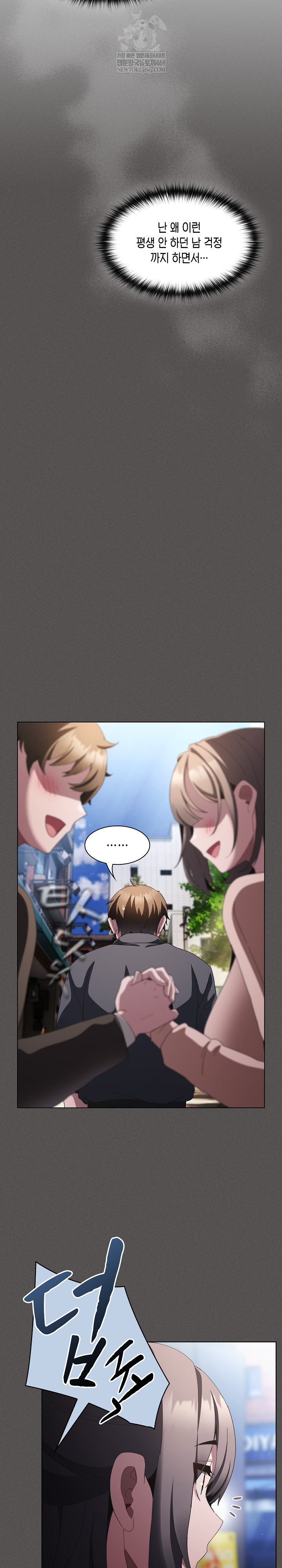 18+ Believe! I Will Offer You My First Raw Chapter 39 page 19