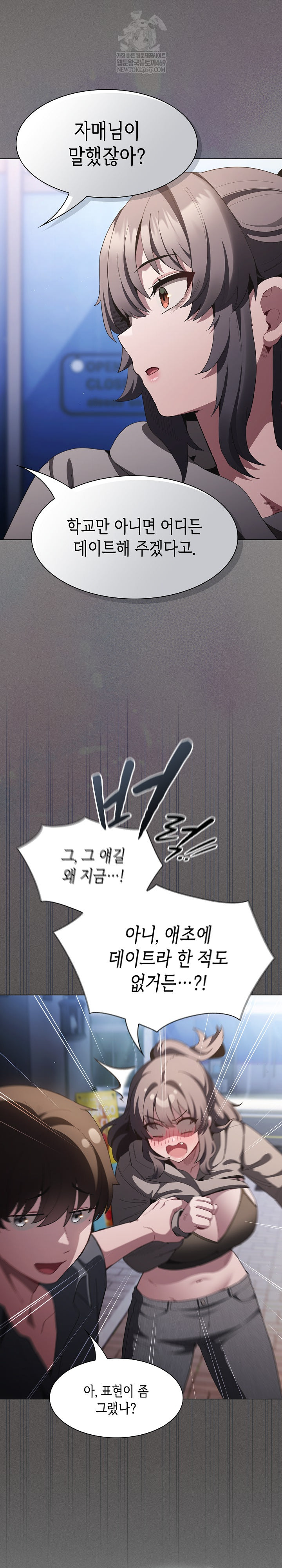 18+ Believe! I Will Offer You My First Raw Chapter 39 page 21