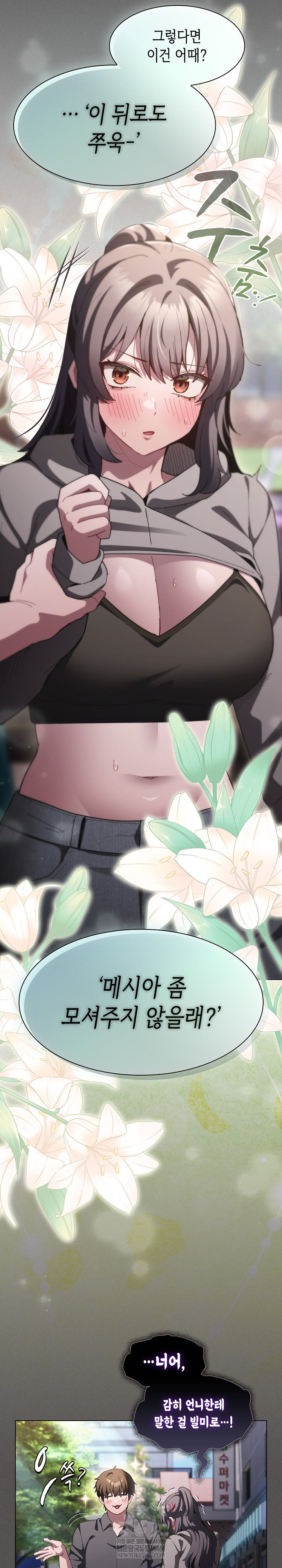 18+ Believe! I Will Offer You My First Raw Chapter 39 page 22