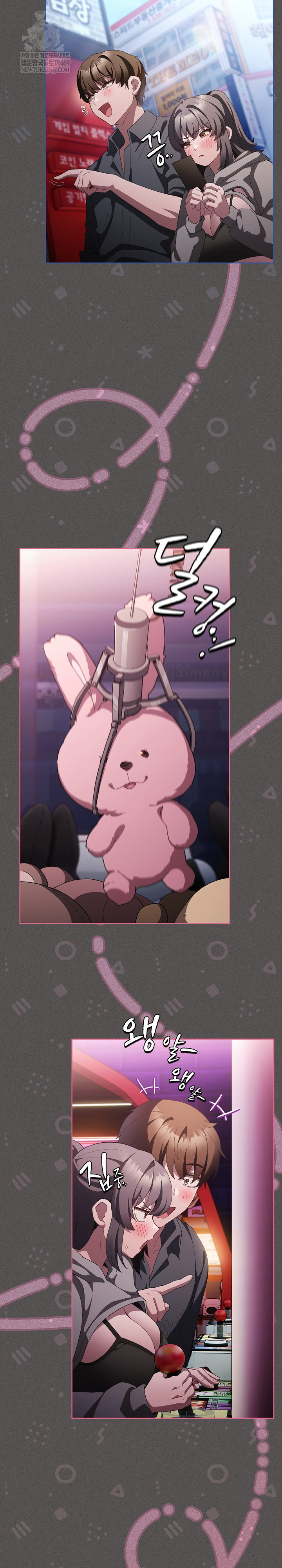 18+ Believe! I Will Offer You My First Raw Chapter 39 page 25